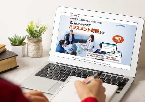 PCでハラスメント講習を受けている人